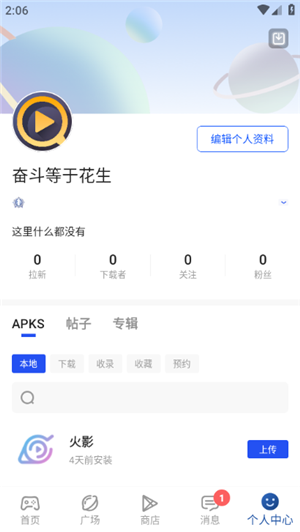 apkhub下载-apkhub下载安装安卓 运行截图2