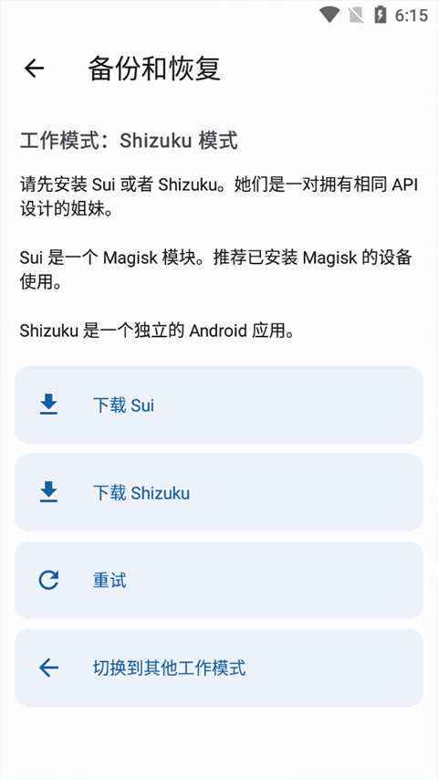 appops软件下载-appops手机正版下载v9.0.7 运行截图2