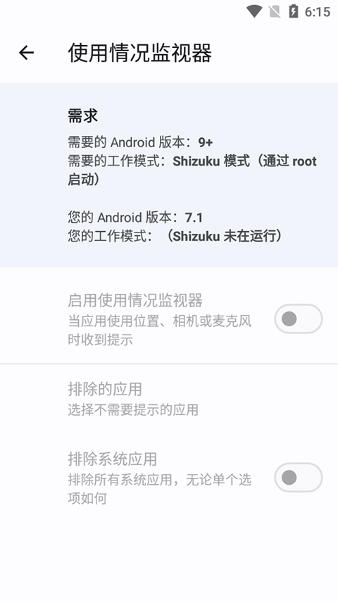 appops软件下载-appops手机正版下载v9.0.7 运行截图1