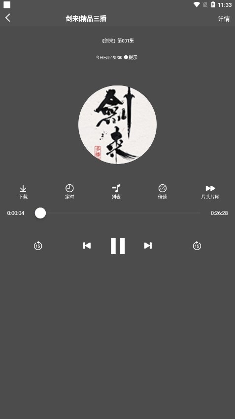 声荐下载-声荐app下载 运行截图4