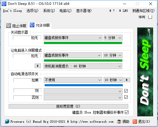 Dont Sleep最新版下载（暂未上线）-Dont Sleep最新免费下载 运行截图1