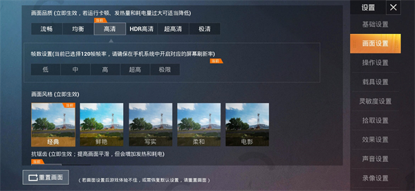 pubgtoolpro画质软件