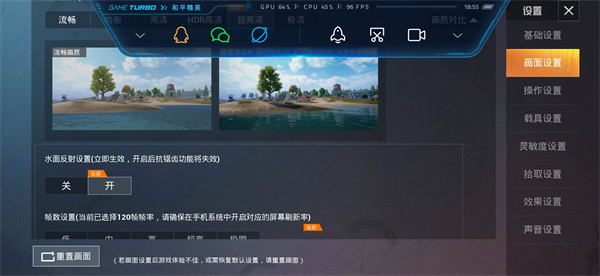 pubgtoolpro画质软件