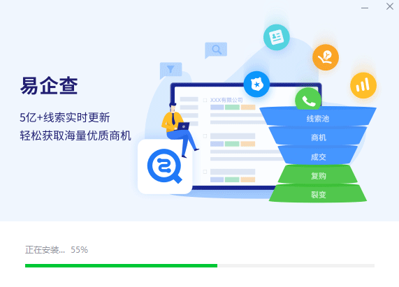 EC客户通v12.5.0.2