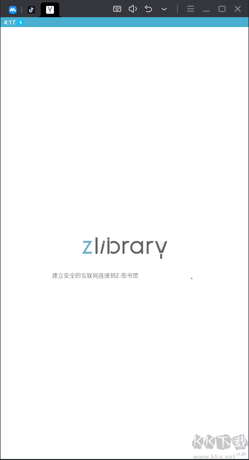 zlib安装包下载安装-zlib安卓安装包下载 运行截图2