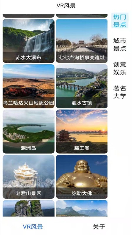 旅行地图规划app下载-旅行地图规划安卓下载 运行截图4