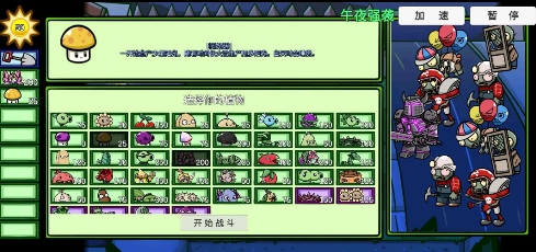 pvzbt最新版本下载2024-pvzbt最新版本下载僵王复仇 运行截图1