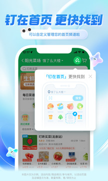 饿了么app下载-饿了么外卖送餐app下载 运行截图3