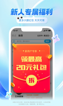 饿了么app下载-饿了么外卖送餐app下载 运行截图4