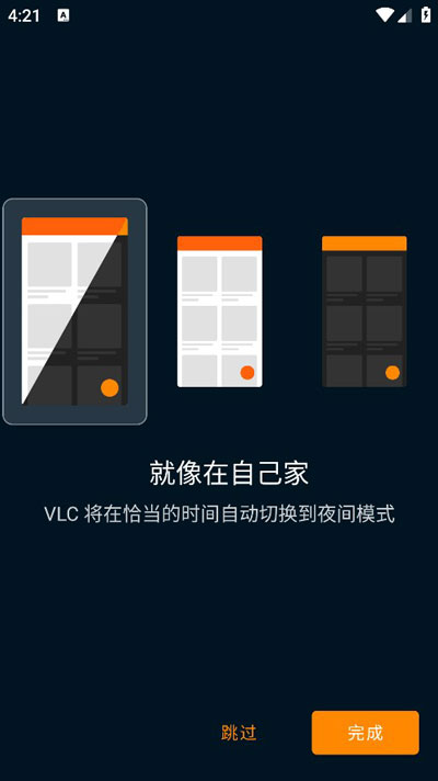 vlcplayer最新版下载-vlcplayer最新版免费下载 运行截图2