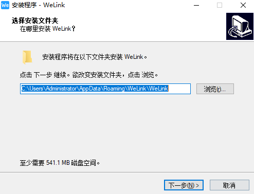 华为WeLink会议系统V7.36.7.504下载-华为云WeLink最新客户端下载2024 运行截图1