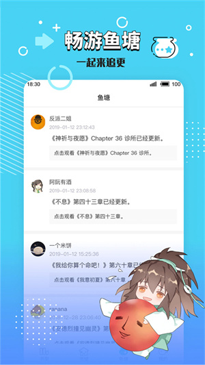 长佩阅读最新版下载-长佩阅读app免费下载 运行截图3