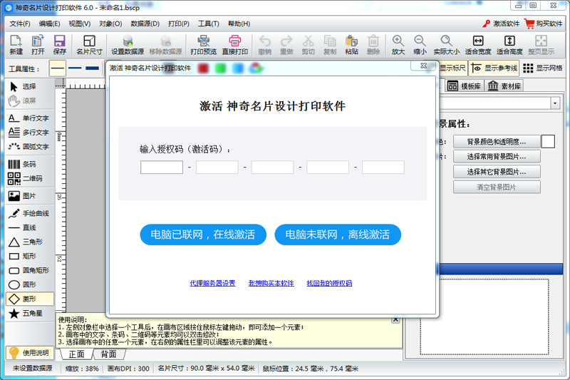 神奇双面卡片打印软件下载2024官方最新版_神奇双面卡片打印软件免费下载安装 运行截图1