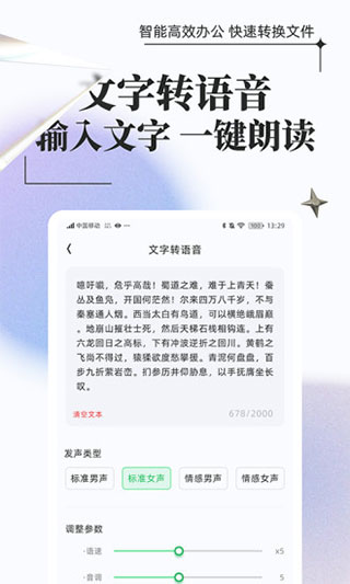 万能格式转换免费版下载-万能格式转换免费版安卓下载 运行截图3