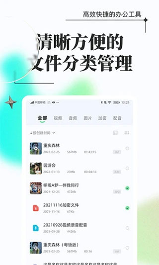 万能格式转换下载-万能格式转换app下载 运行截图1