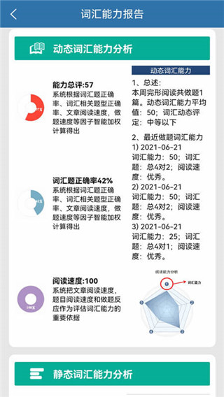 初中完形最新版下载-初中完形最新版安卓下载 运行截图2