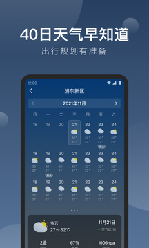 知雨天气免费下载-知雨天气下载2024 运行截图2