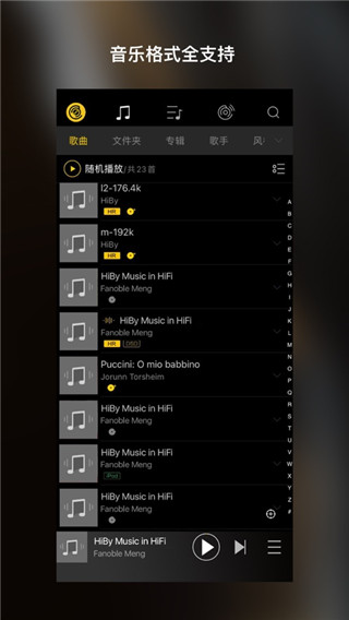 海贝音乐app免费版下载-海贝音乐能免费下载安装 运行截图5