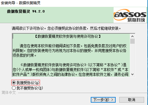 数据恢复精灵软件免费版下载-数据恢复精灵注册码最新下载 运行截图1