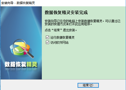 数据恢复精灵