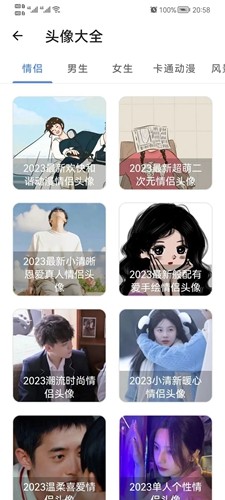 易助手手机版-易助手最新版下载 运行截图1