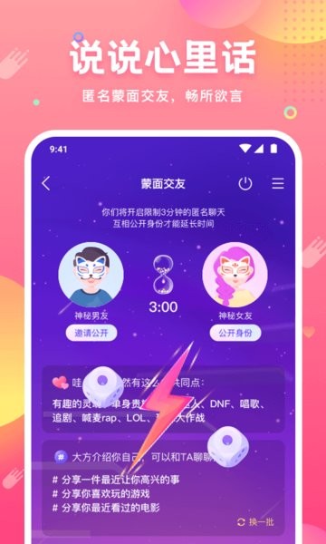 皮皮蟹app下载-皮皮蟹语音包免费下载 运行截图4