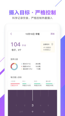 OKOK免费下载-OKOK体脂秤app下载 运行截图1