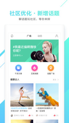 OKOK免费下载-OKOK体脂秤app下载 运行截图4