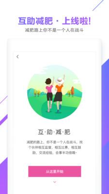 OKOK免费下载-OKOK体脂秤app下载 运行截图3