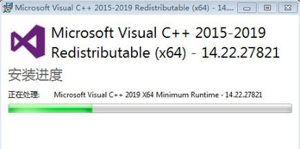 Visual C++2019运行库-C++2019运行库V2022.1最新版下载 运行截图1