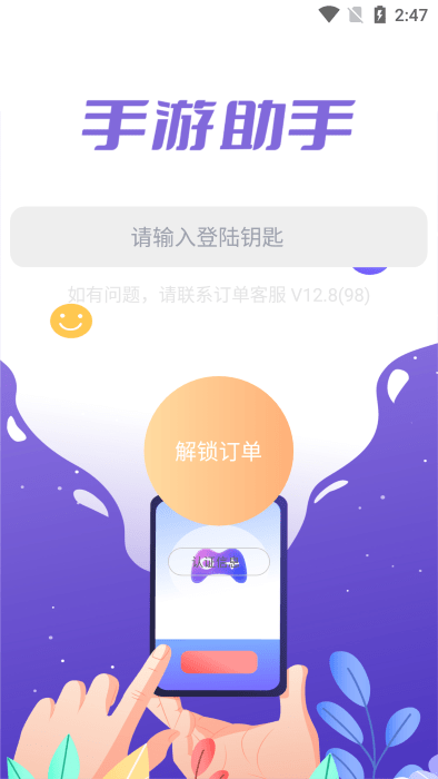 手游助手下载-手游助手app下载-手游助手租号器下载 运行截图3