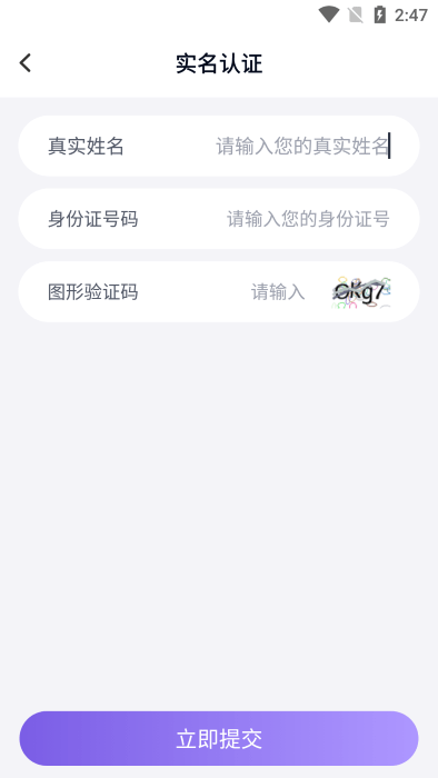 手游助手下载-手游助手app下载-手游助手租号器下载 运行截图2