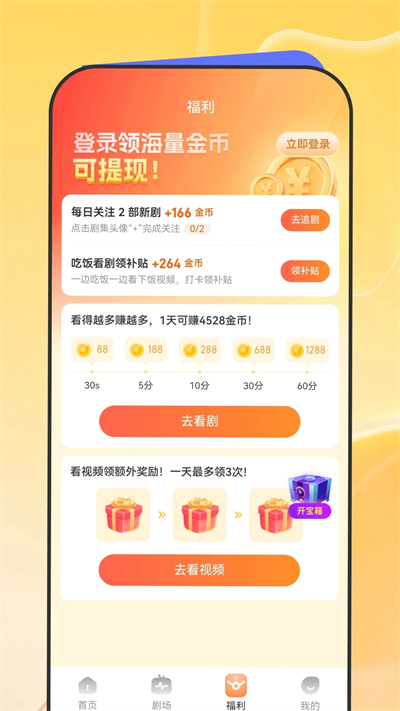 星芽免费短剧下载v1.3.3.2-星芽免费短剧最新版下载 运行截图3