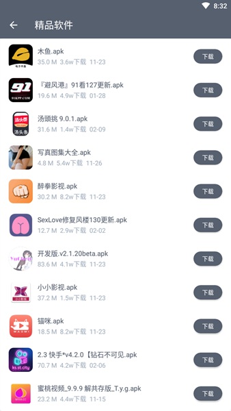 软件仓库app下载-软件仓库安卓版下载 运行截图1