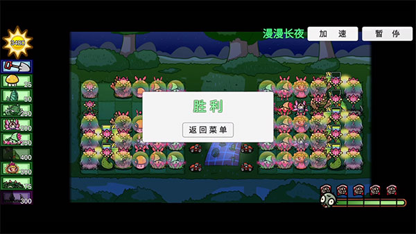 pvzbt免费下载