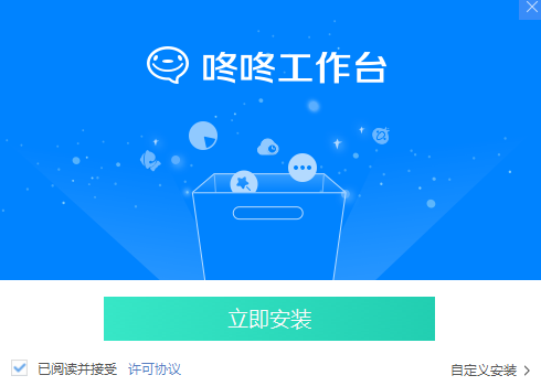 京东咚咚网页版入口v10.0.5.0-京东咚咚网页版登录网址 运行截图1