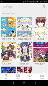 泡泡漫画无广告版下载-泡泡漫画无广告版在线观看下载安装 运行截图3