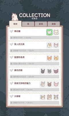 猫汤游戏下载-猫汤游戏最新版下载 运行截图1