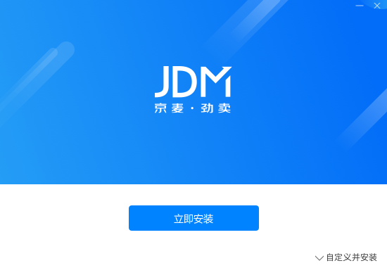 京麦网页版登录入口-京麦电脑网页版登录网址v10.3.1 运行截图1