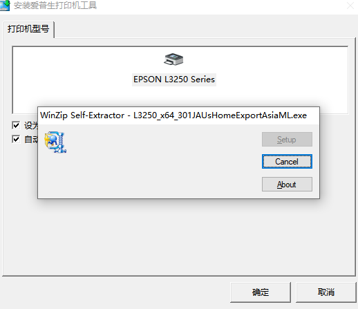 爱普生L3251一体机驱动下载2024官方最新版_爱普生L3251一体机驱动免费下载安装 运行截图1