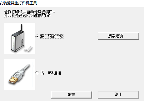 爱普生L3251一体机驱动