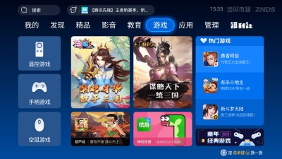 当贝市场TV版下载apk-当贝市场TV安装包下载 运行截图2