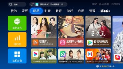 当贝市场TV版下载apk-当贝市场TV安装包下载 运行截图3