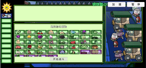 pvzbt最新版本下载最终之战-pvzbt最新版本下载最终之战0.95 运行截图2