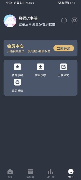 NyaFun动漫下载安装-NyaFun动漫app下载 运行截图3