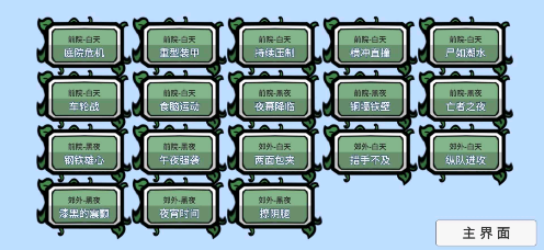 植物大战僵尸bt版下载-植物大战僵尸bt版手游下载安装 运行截图3