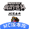 像素科技mc版本库