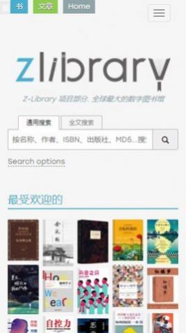 zlib安卓版下载安装-zlib电子图书馆下载 运行截图1