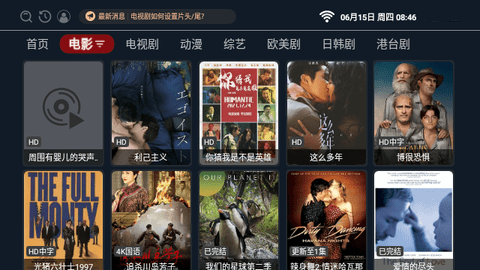 布鲁斯剧库Tv端apk-布鲁斯剧库电视版下载 运行截图3