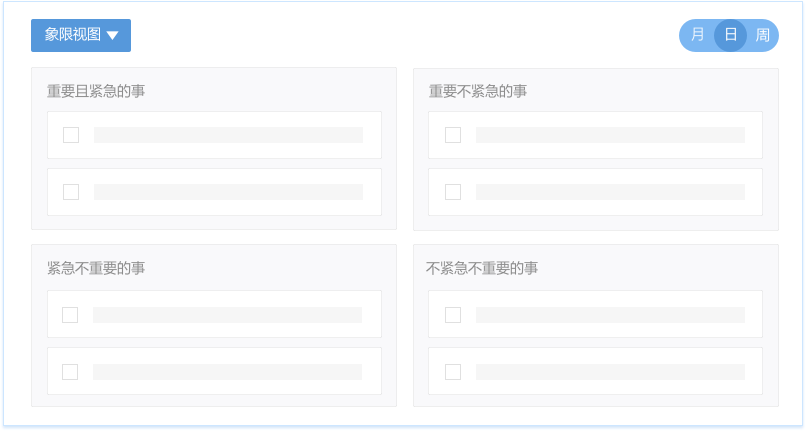 日事清网页版下载-日事清网页版登录入口v3.3.1 运行截图1